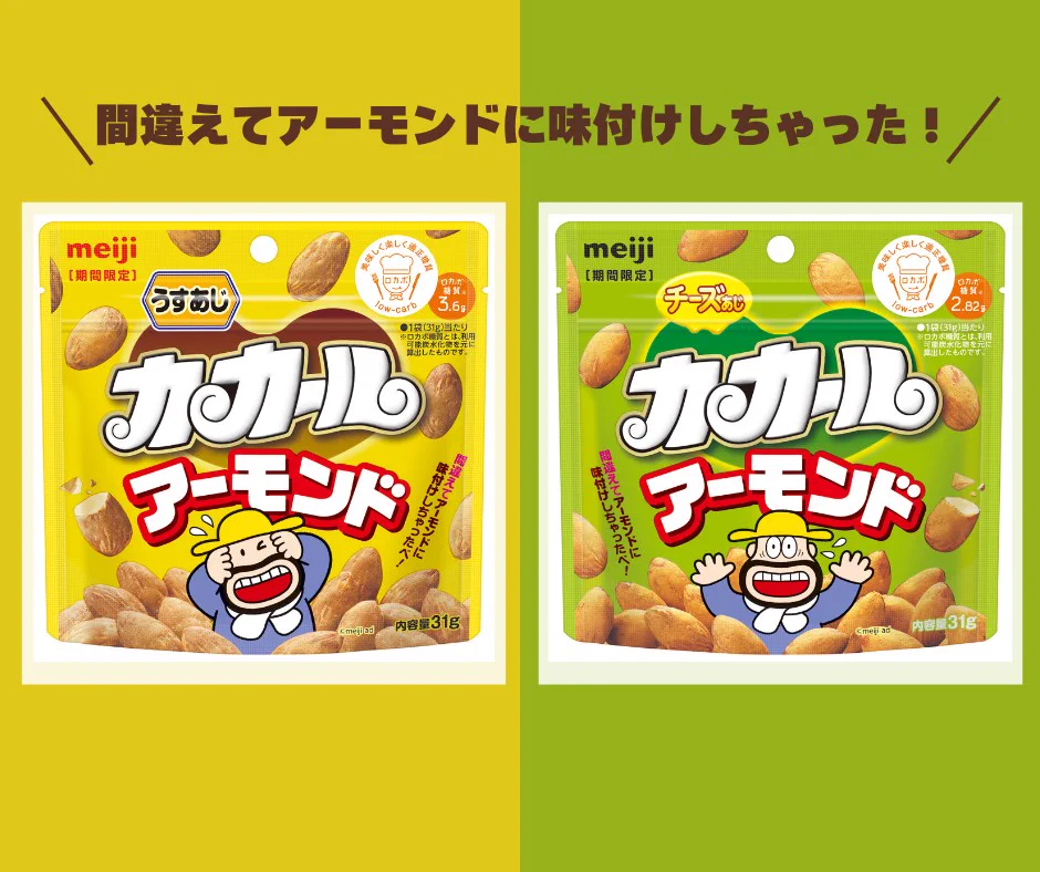 株式会社 明治 / meiji on X: 