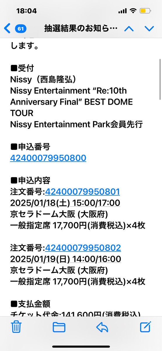 0723_1338's tweet photo. Nissy Entertainment “Re:10th Anniversary Final”
BEST DOME TOUR

譲：2025年1月18日(土)京セラドーム4枚
　　　　　　　　　or
　　2025年1月19日(日)京セラドーム4枚
求：定価➕手数料

NEP会員1次先行の当選分です。
検索からもお気軽にお声掛けください！

#Nissy
#Nissyチケット
#Nissy_Re10th https://t.co/ZX6wUHsCLa