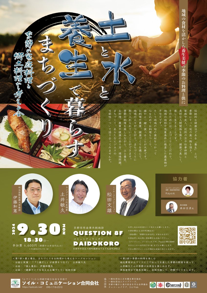 明治国際医療大学 鍼灸学科 (@MeijiUni_Acp) / X