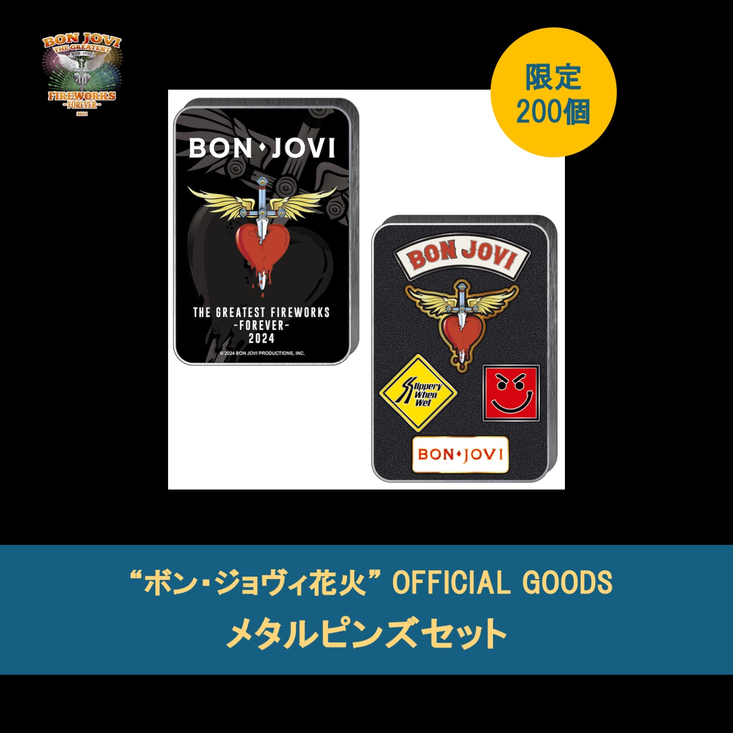 GOODS – BON JOVI THE GREATEST FIREWORKS 2024-FOREVER- ボン・ジョヴィ花火