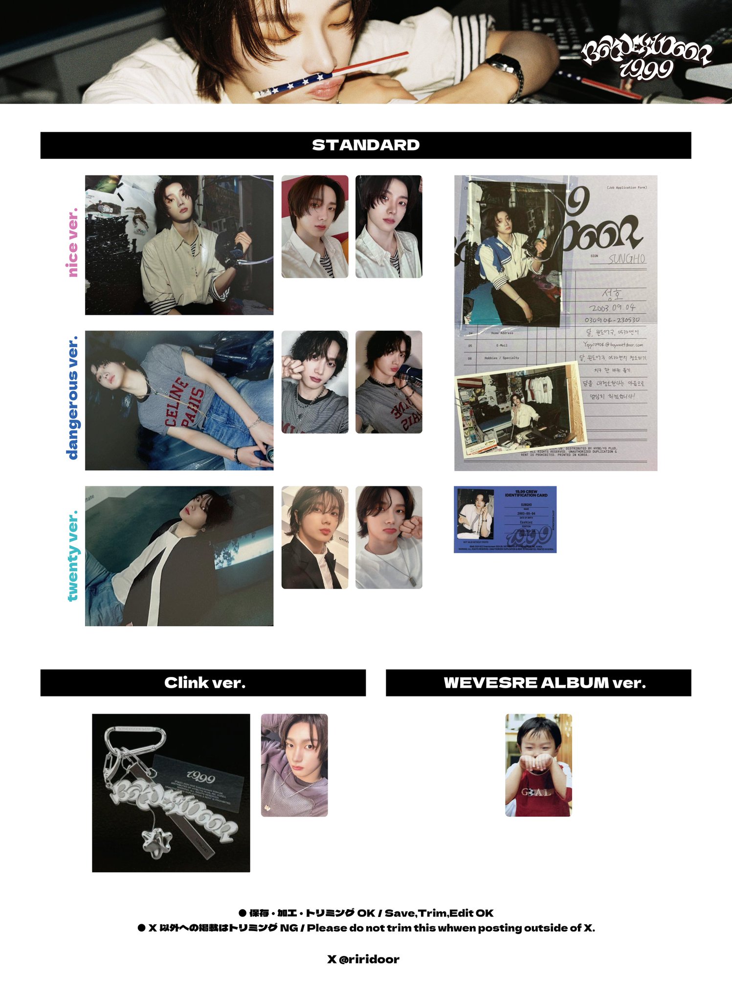 BOYNEXTDOOR HOW Kpopmerch Shopee 特典　トレカ ジェヒョン BOYNEXTDOOR boy next door KPOPMERCH shopee トレカ