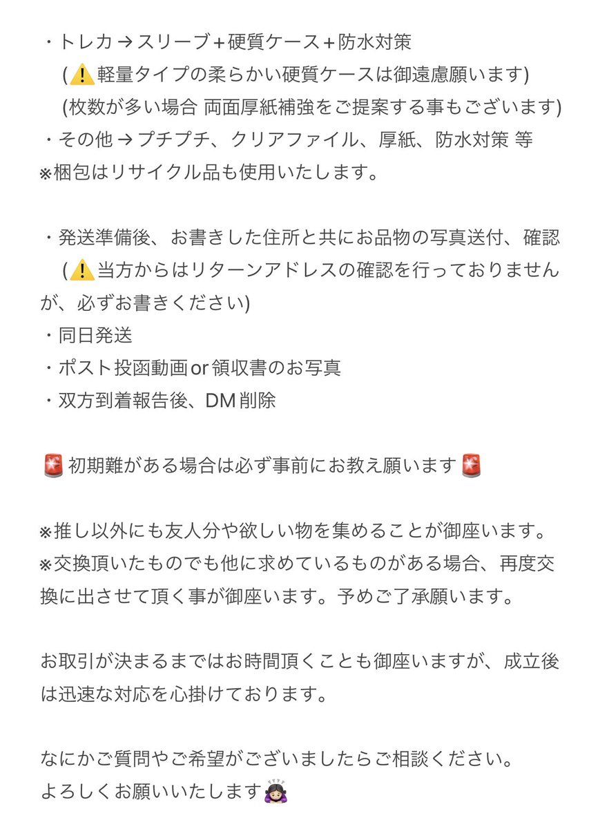 な💎初期難ご確認ください tweet media