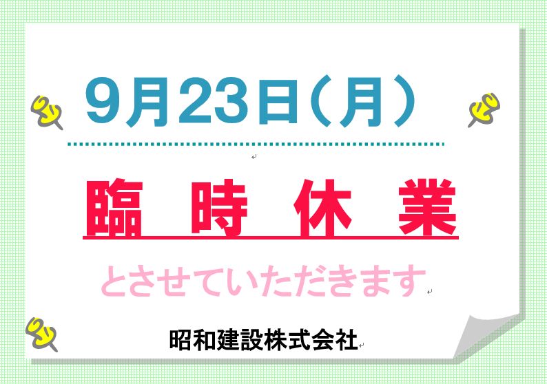showakensetsu tweet picture