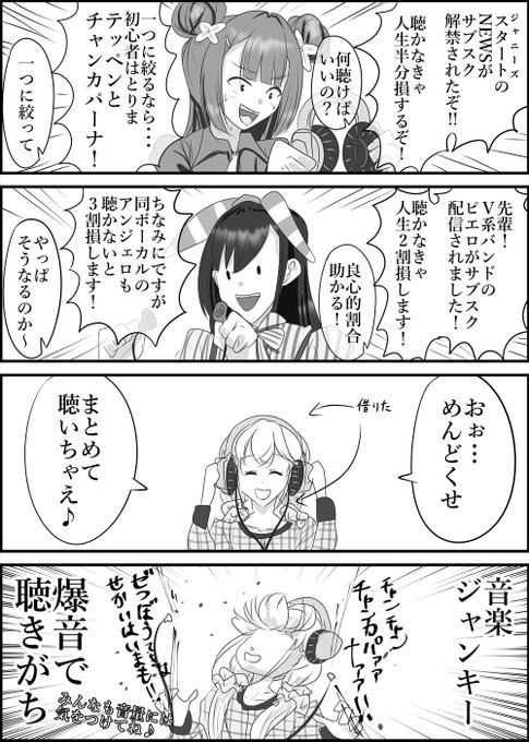 PIERROT(ピエロ)の方はすでに配信されてるので
みんなも聴こう!薔薇色の世界! 