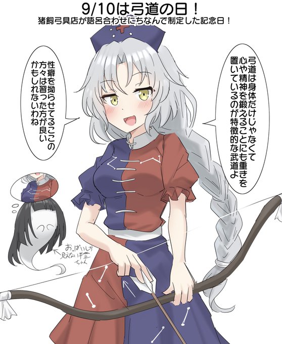 おそえーりんー 