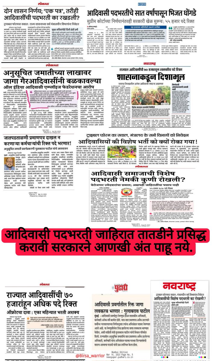 बिरसा वॉरियर्स tweet media