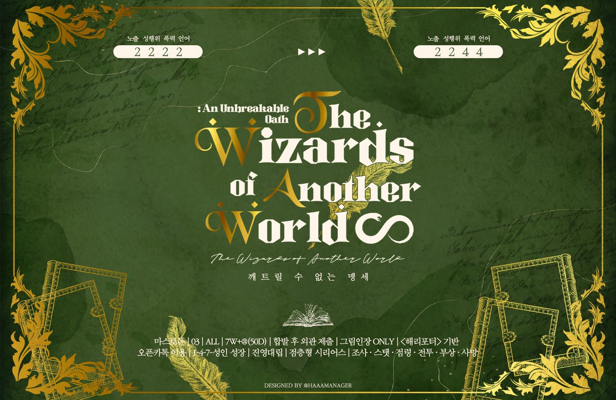 어떤 세계의 마법사들은 tweet media