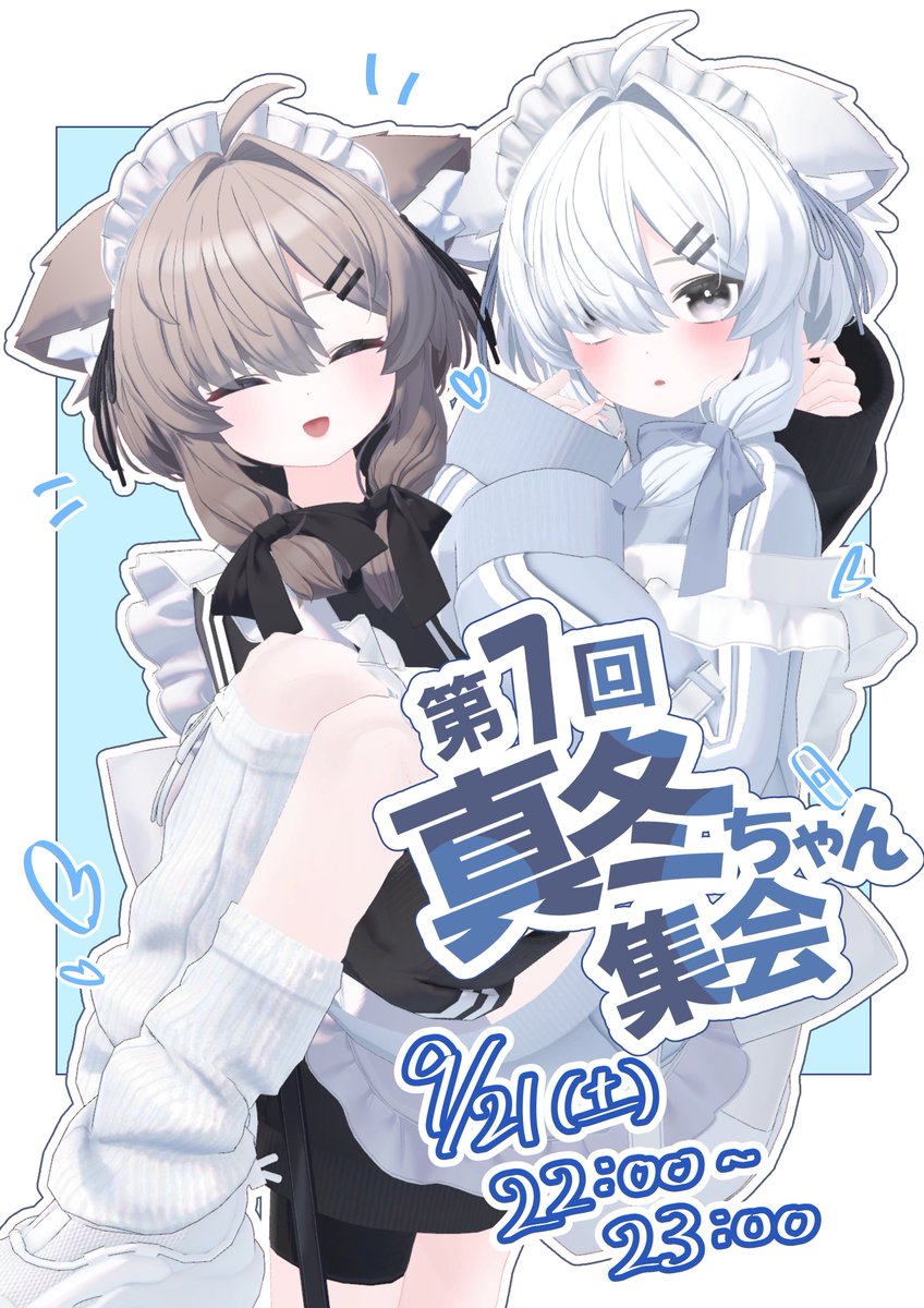 PoppoPro's tweet photo. ・お知らせ！ 
「第7回真冬ちゃん集会」を開催します！ 
真冬ちゃんに興味ある方大歓迎(サンプルアバターあります)

 ・開催日時 
2024/09/21(土) 22:00~23:00 

 ・参加方法(グループ申請お願いします) 
真冬ちゃん集会group(https://t.co/lfASLV54j3) 

 ・開催場所 
[VRChat]真冬ちゃん集会ワールド 
今回はGroup+でインスタンスでたてます  

・その他お知らせ 真冬ちゃん集会discordを作成しました！(https://t.co/uHWbzka7fH) 
記入ミス、記入漏れあればツリーに下げます