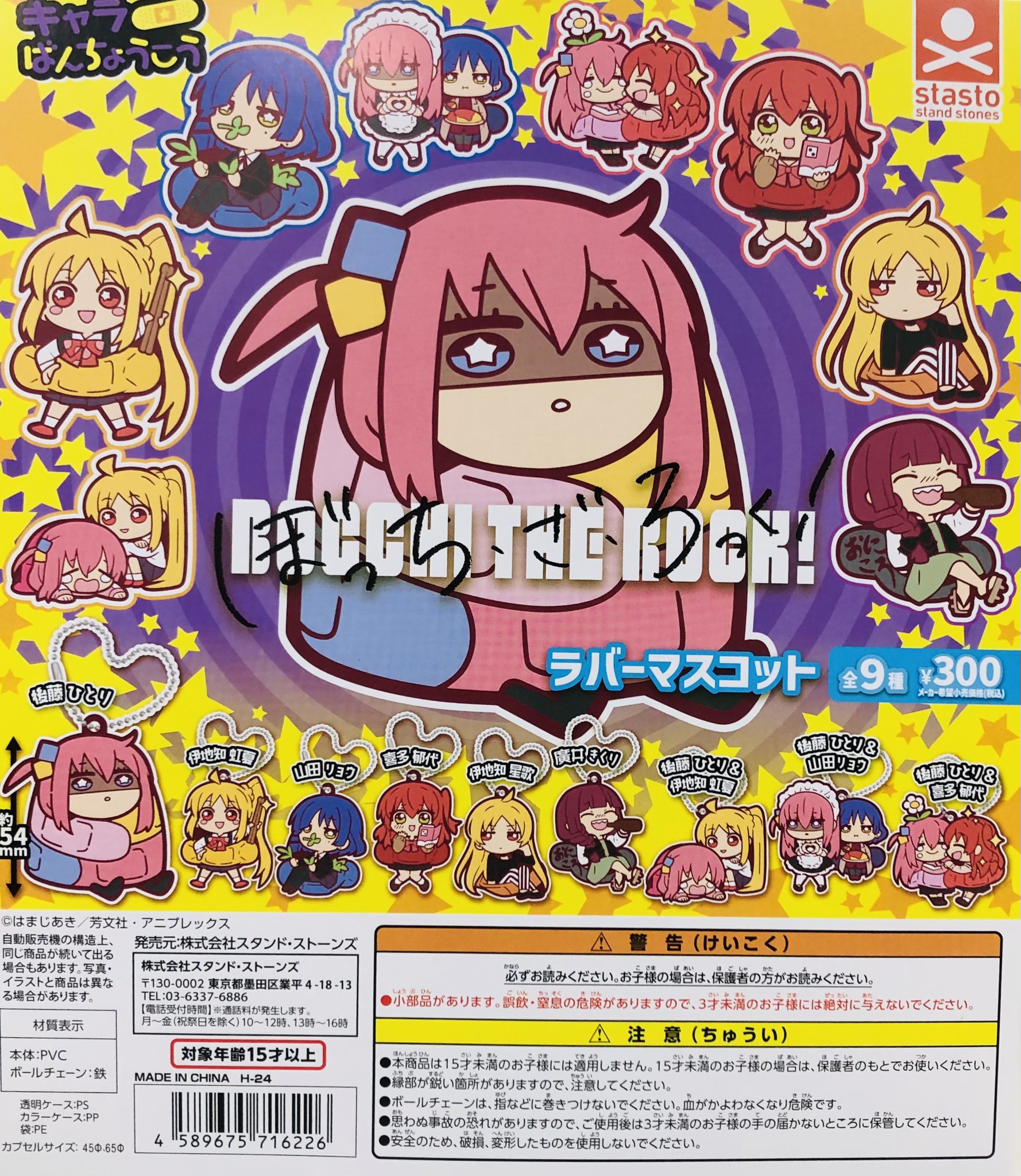 ガシャポンのデパート池袋総本店 on X: 