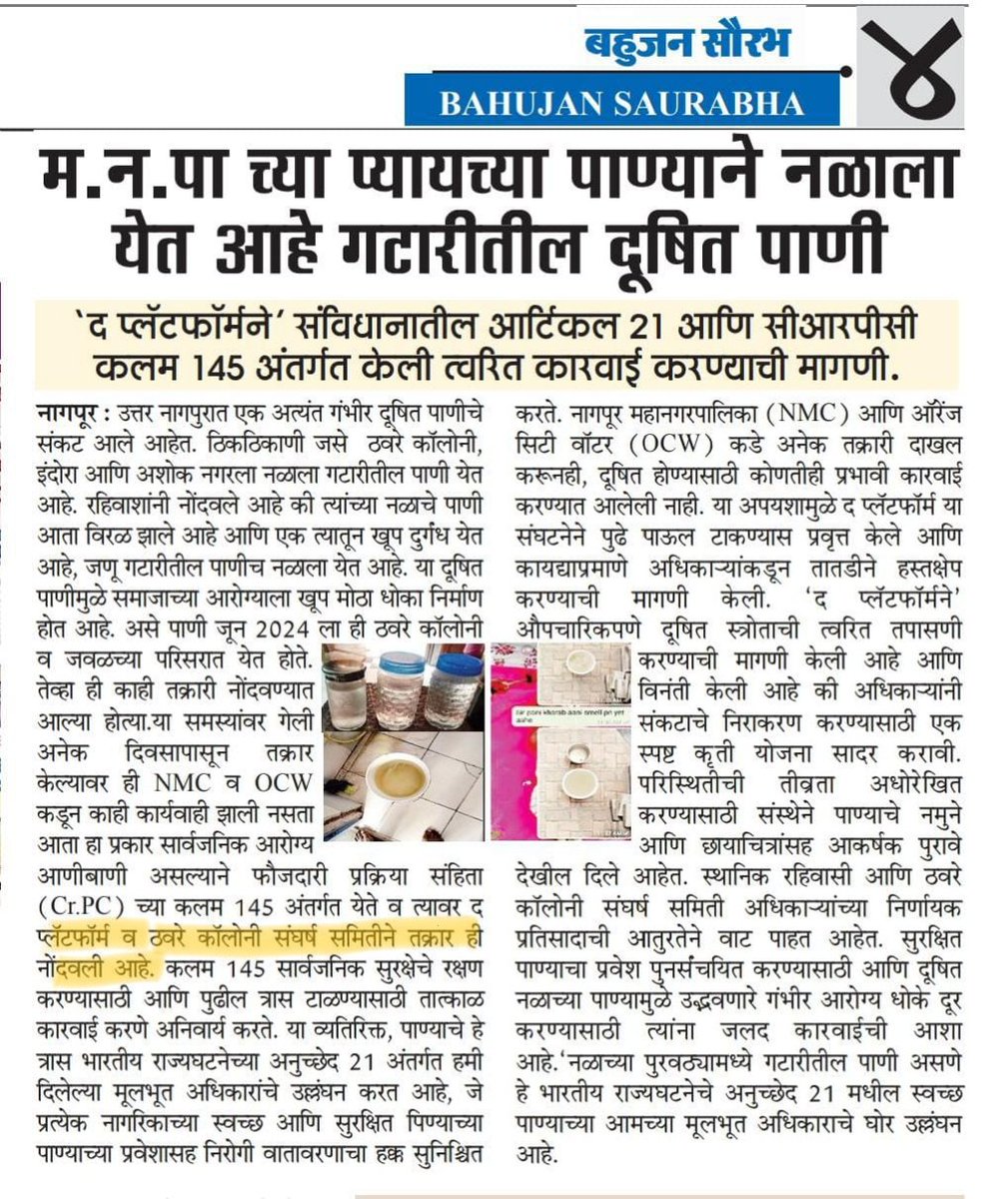 Rajiv Khobragade (@rajiv4mplatform) on Twitter photo 