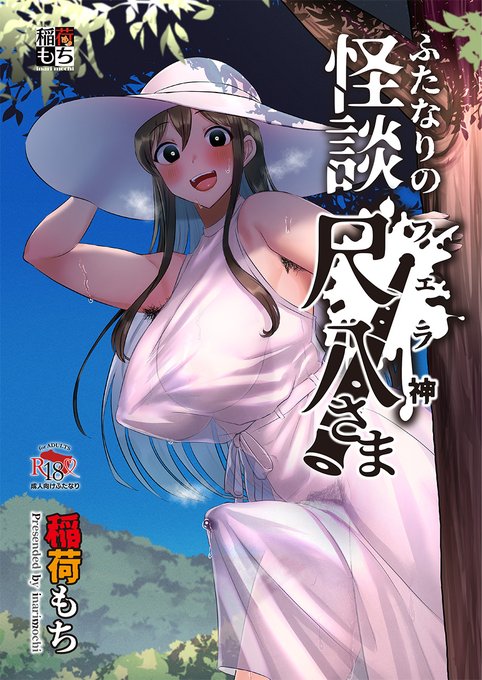 尺八さま紙版と電子版のカバーデザインの違い🦊 