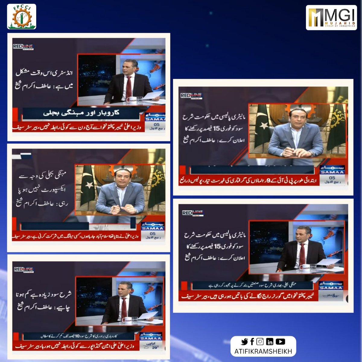 atifikram1's tweet image. FPCCI 
@SAMAATV @TalatHussain12 
#economy #intrestrate