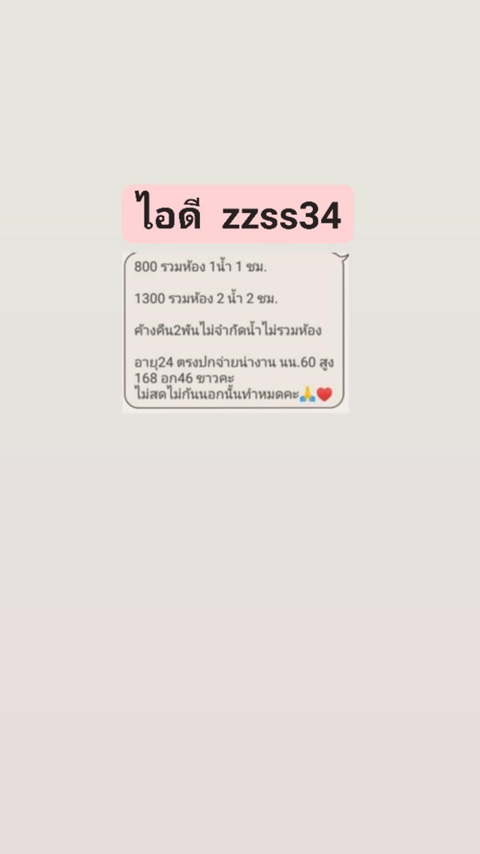 pea92378's tweet photo. ❤️คนจิงๆไม่ใช้ตัวแสดงแทน♥️♥️

.. #รับงานพัทยา #รับงานพัทยากลาง
.. #พัทยา #พัทยานัดเย็ด https://t.co/3NjMJw3K2c