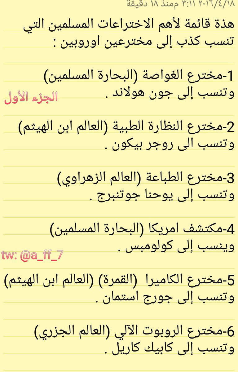 EngAkramHassan's tweet photo. @EdyCohen https://t.co/LjBttDGgEP