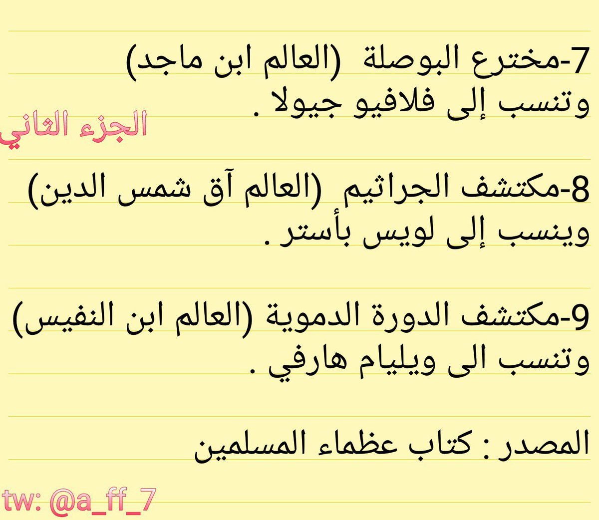 EngAkramHassan's tweet photo. @EdyCohen https://t.co/LjBttDGgEP