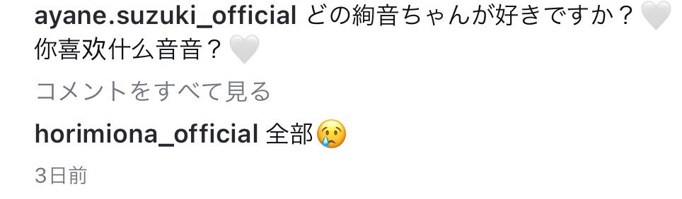 俺の方が誰よりも先に思っとったんやけどな、

#絢音ちゃんむ