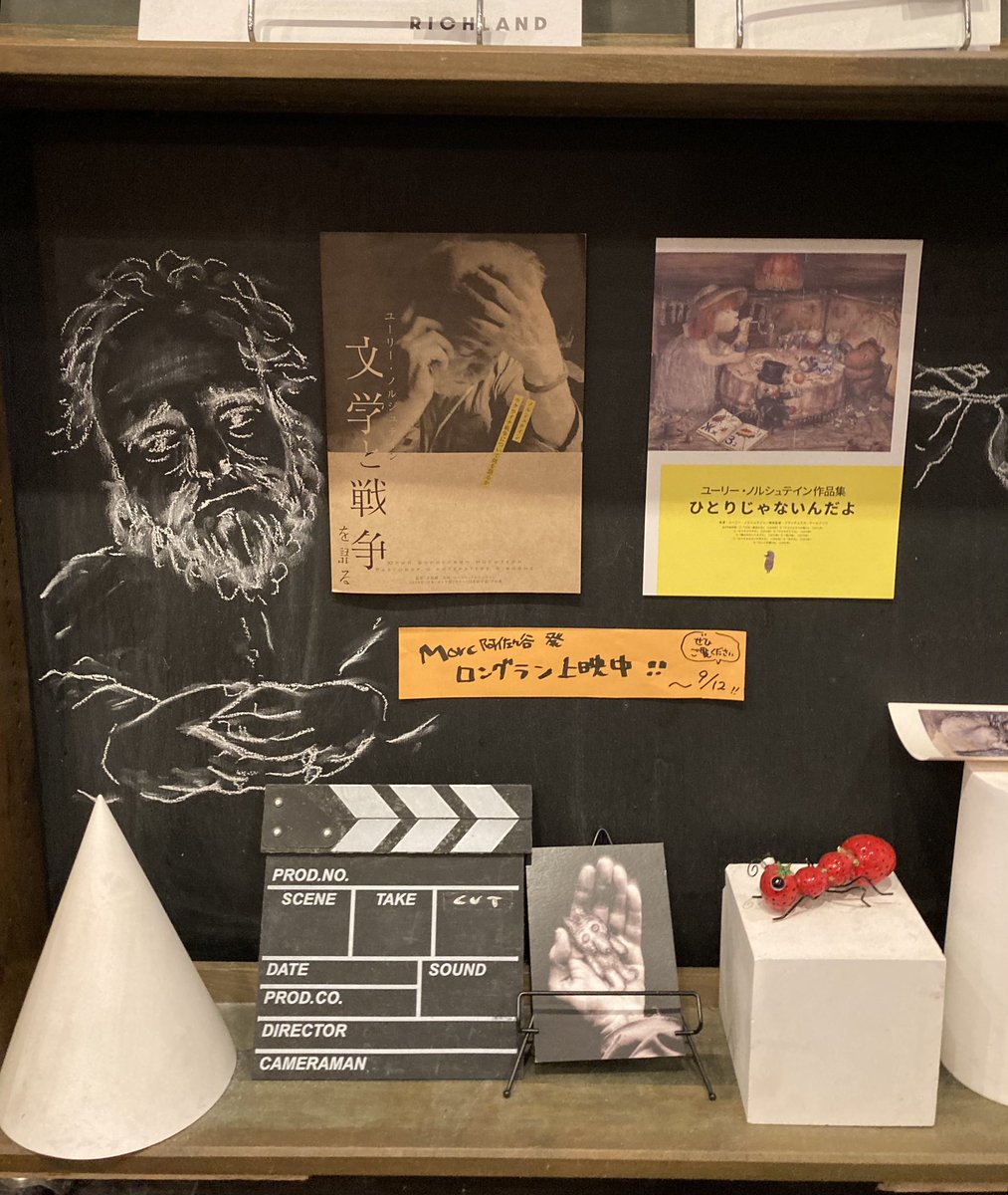 CQncUeQQRPqOQxF's tweet image. #阿佐ヶ谷Morc  で映画を2本、隠れ家みたいな映画館、手作り感満載の棚が可愛い。