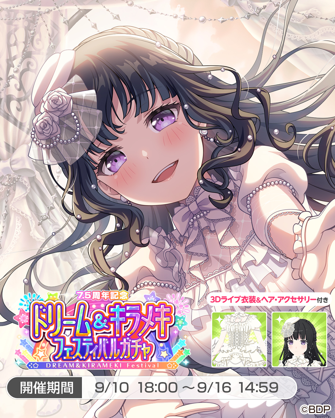 バンドリ！ ガールズバンドパーティ！ on X: 