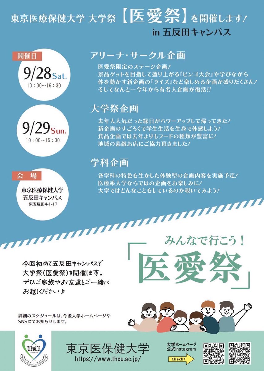 _THCU tweet picture