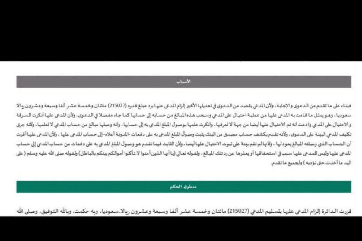 | تسبيب قضائي يبين أنه لا توجد حوالة مالية إلّا بسبب معتبر وهذا هو الأصل ، ومن يدعي خلاف الأصل فعليه عبء الإثبات .

مع التنويه دائمًا على ضرورة كتابة سبب الحوالة في الإيصال وخصوصًا في المبالغ الكبيرة حفاظًا على حقك من الضياع .