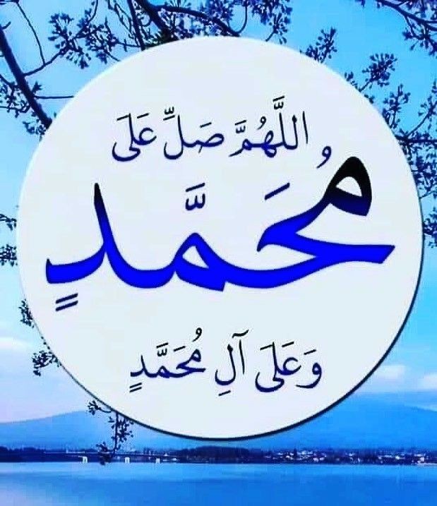 Elhamryhan102's tweet photo. ته یې زما د رنځ تبیبه پر تا مین یم 😍

د پاک الله شکلی حبیبه پر تا مین یم.😘

ﷺ.😘 https://t.co/X6IJ4YodbS