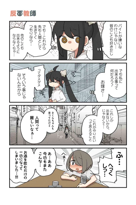 【反面教師】NOBEL『猫の手だって役に立つ』  #ツイ4