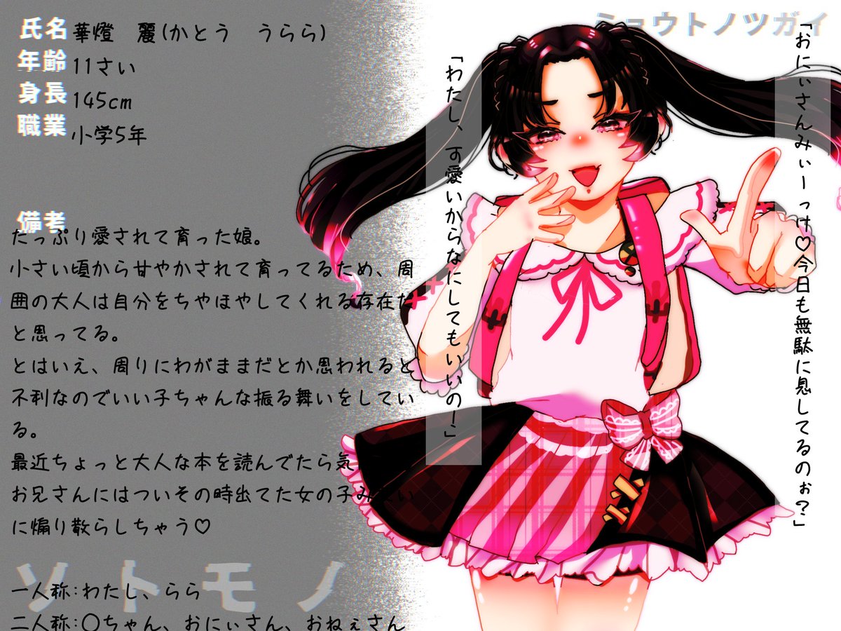 lightlight_now's tweet photo. @M_tugaiTL 
賑やかし要員のソトモノ、華燈　麗をこっそり追加させていただきます！
おにぃさん♡もおねぇさん♡も学校の子達も♡仲良くしてください！
#ミョウトノツガイ_CS
#ミョウトノツガイ_ソトモノ https://t.co/4NuPz2isvX