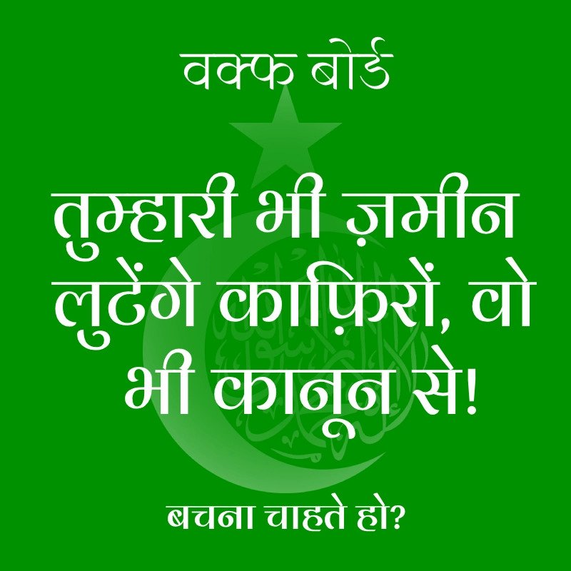 PADHYPRASANKRT3's tweet photo. #NRC_लाओ_घुसपैठिए_भगाओ
ये कानून लाना बहुत जरूरी 

अब की बार ,घुसपैठी  के ऊपर वार

खुद  रहो तैयार, 1 घंटा बिधर्मी के Narrative ऊपर वार

घुसपैठी के बिचार और सनातनी का बिचार कभी एक नहीं हो सकता https://t.co/cDWpOBFjRV