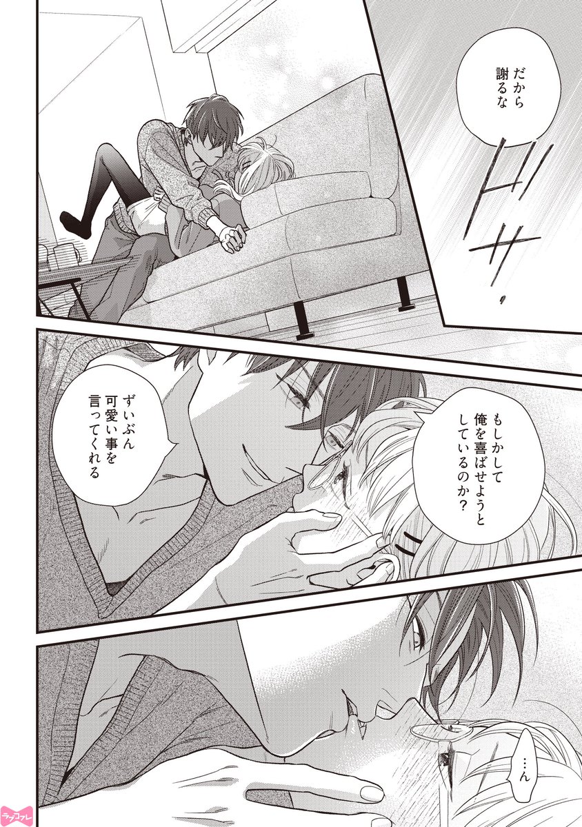🎀好評配信中🎀 『教えてください、藤縞さん！』 なえ・淡路 ◇自分の