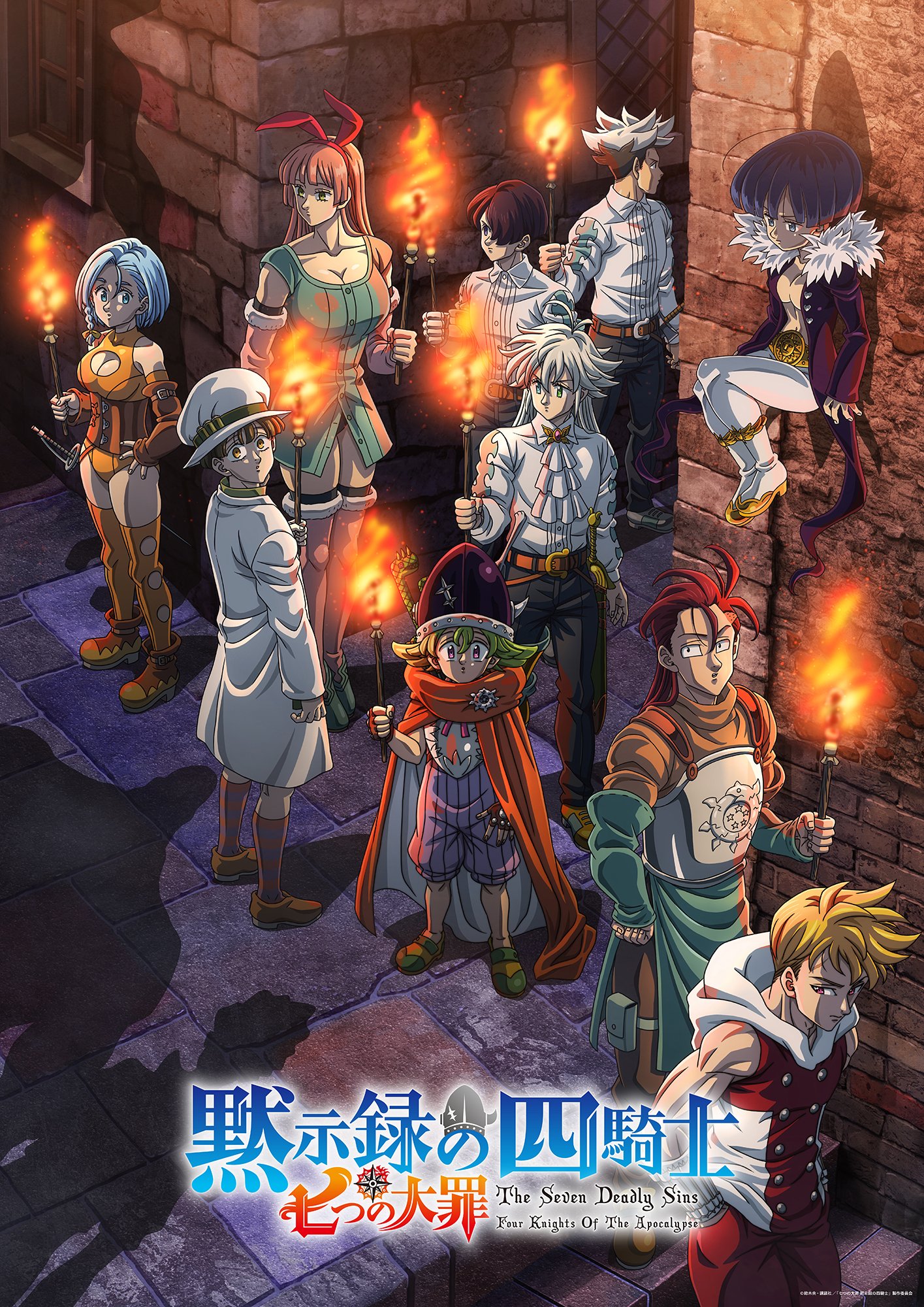 TVアニメ『七つの大罪 黙示録の四騎士』🍀第1期・第2期配信中