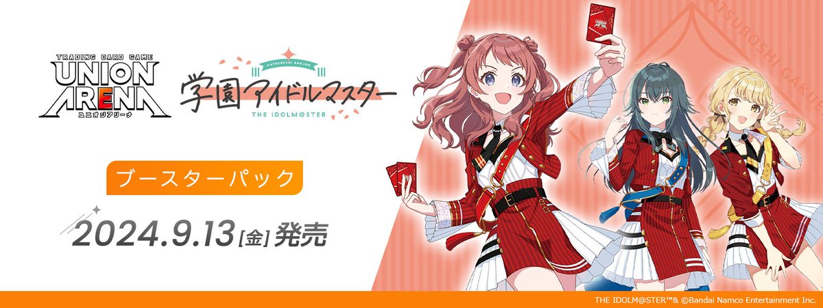 公式】UNION ARENA（ユニオンアリーナ） on X