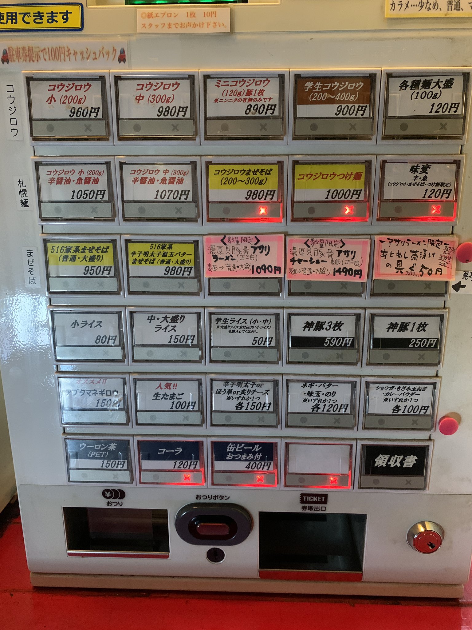 １ヶ月ラーメン無料券 2025年最新】来来亭 無料券の人気アイテム - メルカリ