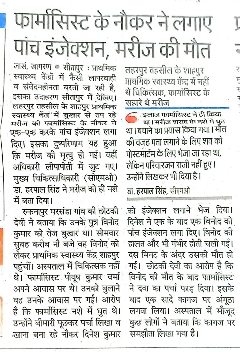 Sandeep99891385's tweet photo. @brajeshpathakup @CMOfficeUP @PMOIndia @RahulGandhi
राष्ट्र जहा आजादी का अमृत महोत्सव मना रहा हैं वहा पर आम जनता को सही से इलाज न मिल पाना जनता जनार्दन के साथ भेद भाव को दरसाता है तथा एकात्म मानववाद का घोतक हैं तत्काल इस पर संग्यान लिया जाय https://t.co/mje4rYTZiE