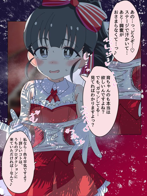 公演終わりに洪水のような汗……
興奮がさめやらない様子……
そんな、お隣の事務所の福山舞ちゃんに性の対象を看破される。 