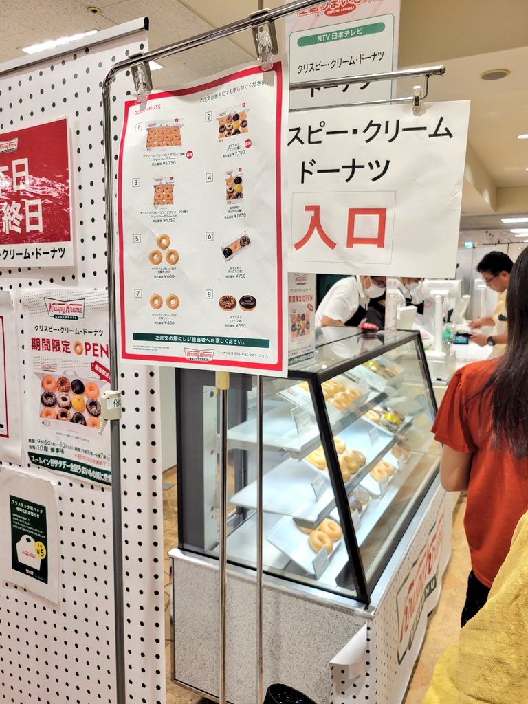 うすい百貨店のクリスピードーナツに開店前から並んでました🥺🍩
奥さん喜ぶかなあ🥺✨