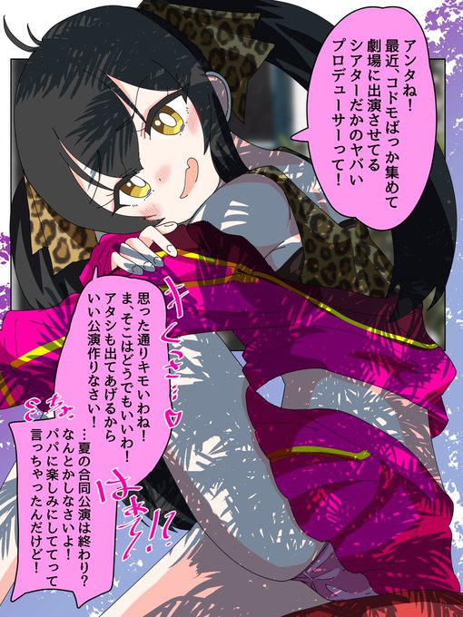 Hear Come a New Idolプロジェクトも円満に終わる頃突然現れたお隣の事務所の的場梨沙ちゃん 