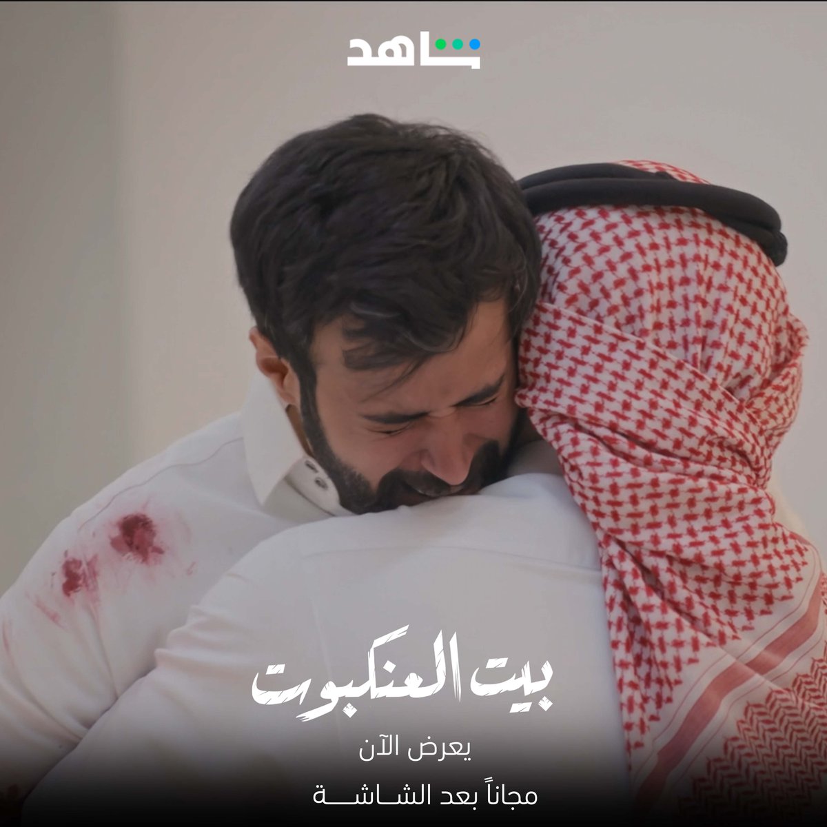 MBC Shahid tweet media