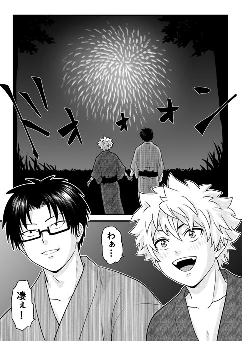 窪海】恋人・瞬と盟友・亜蓮 夏祭り編8 ✨キラキラ✨ | かぐ 👁″′|'ω