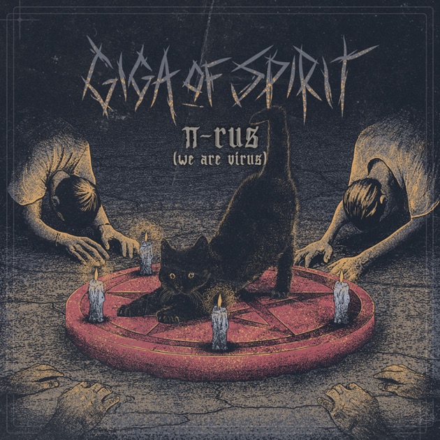 #NowPlaying Giga of Spirit - We Are Virus
