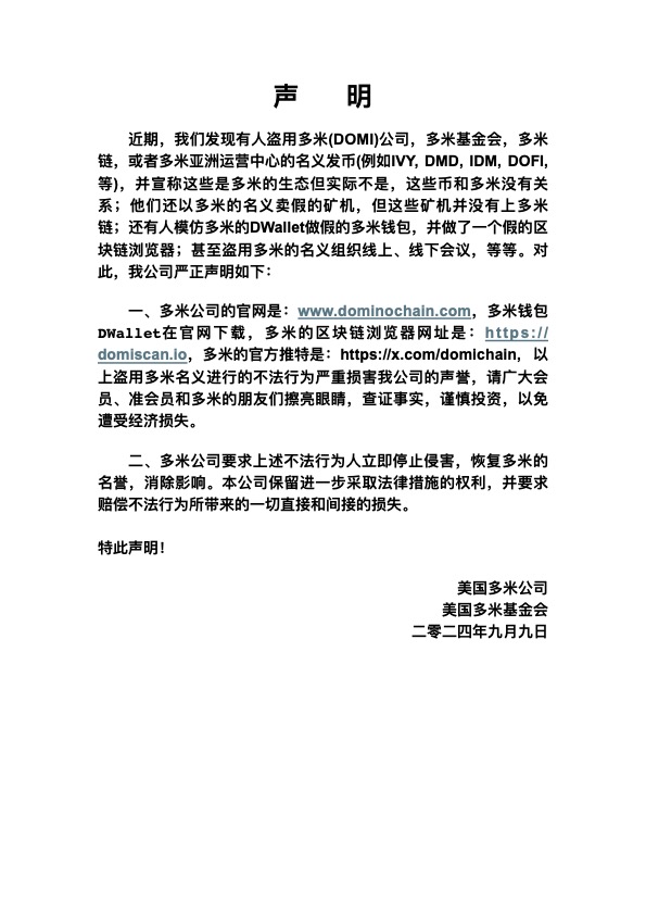 DomiChain tweet media