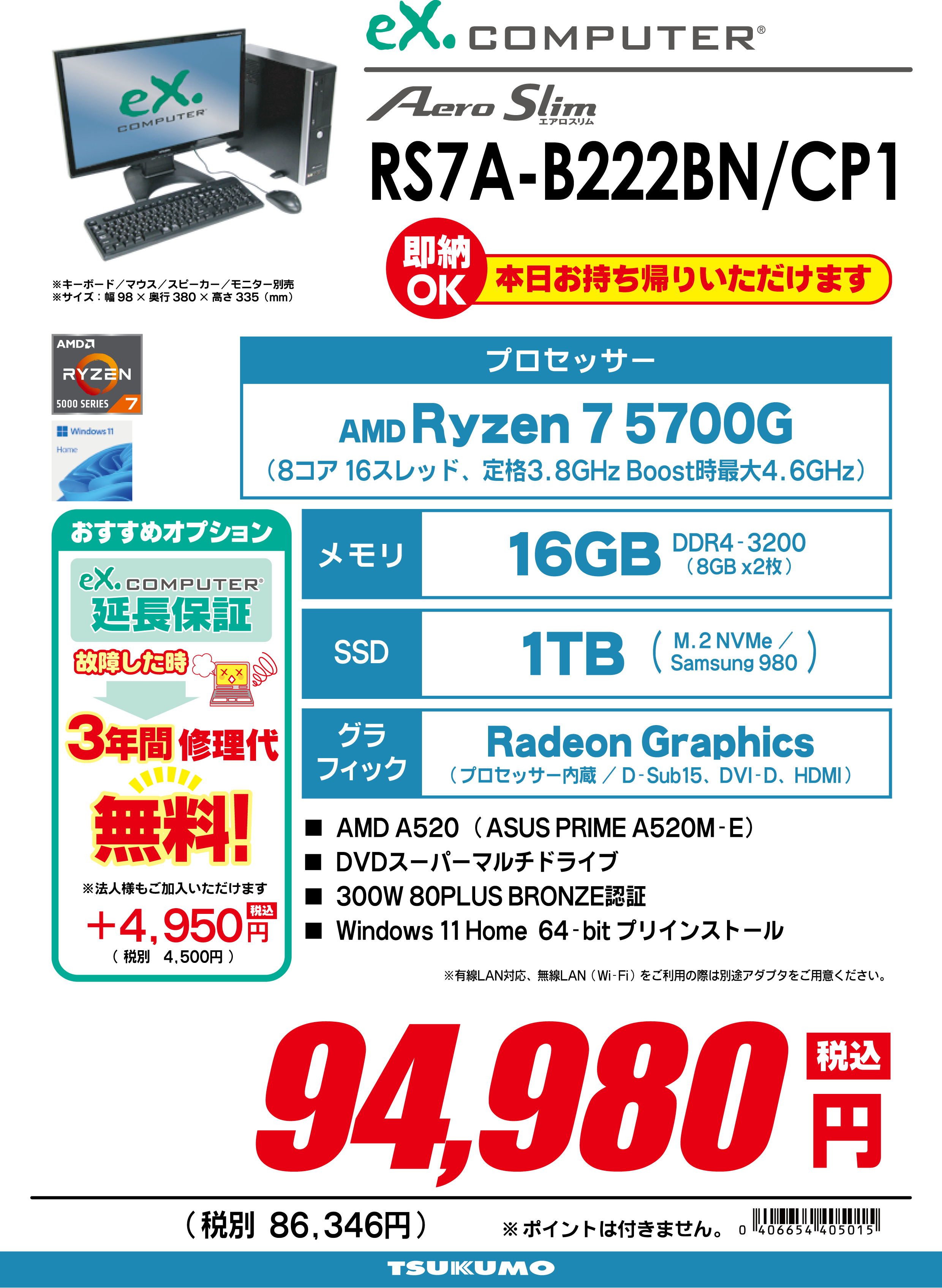 AeroSlim RS7A-B222BN/CP2 ゲーミングPC AeroSlim RS7A-B222BN/CP2 ゲーミングPC AeroSlim RS7A-B222BN