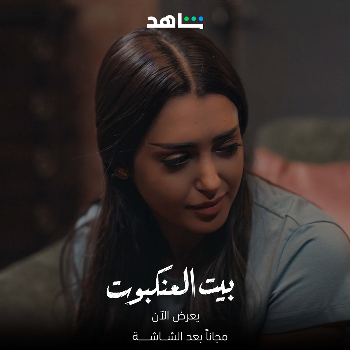 MBC Shahid tweet media