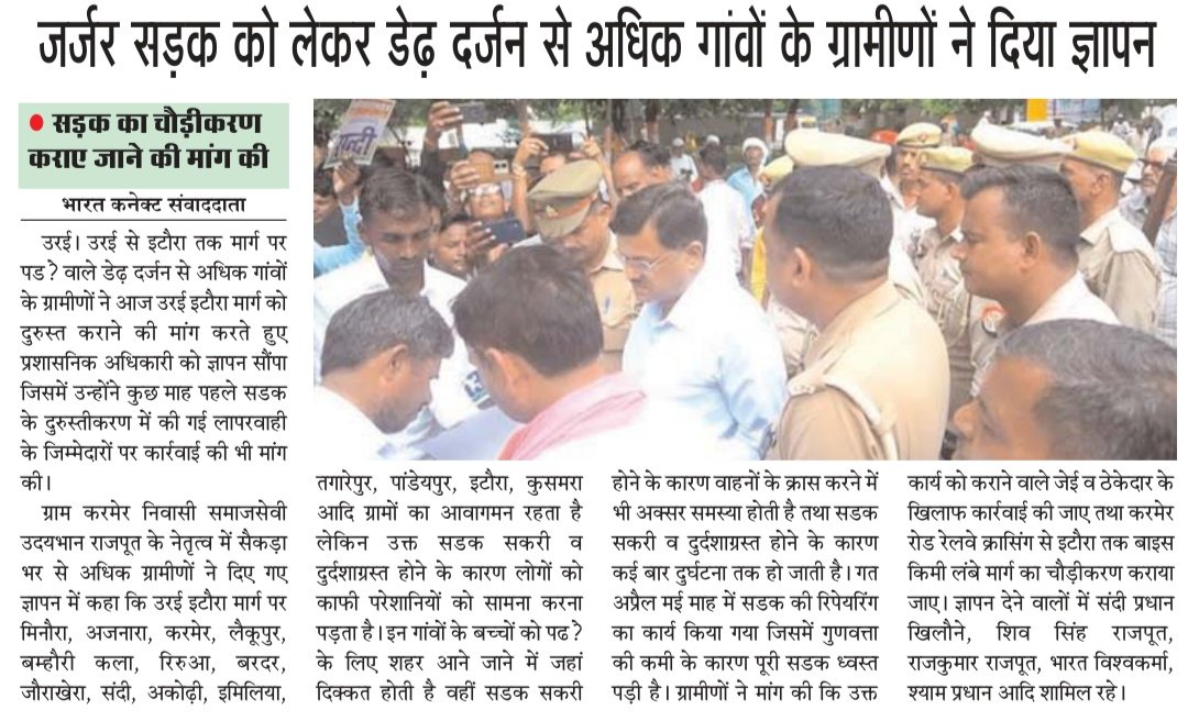 Nirdoshkumar9's tweet photo. @OfficeOfNG   यह उत्तर प्रदेश के जिला जालौन के ब्लॉक डकोर  में पड़ता है   हम ग्रामीणों को शिक्षा स्वास्थ्य रोजगार में सड़क की वजह से बहुत परेशानी होती है बुजुर्ग व गर्भवती महिलाओ स्कूल जाने वाले बच्चों की सड़क की वजह से दुर्घटना  घटित होती रहती है कृपया हम पर कृपा करें https://t.co/m35y1YgVQj