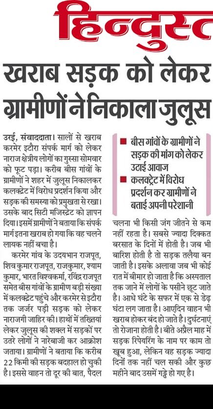 Nirdoshkumar9's tweet photo. @OfficeOfNG   यह उत्तर प्रदेश के जिला जालौन के ब्लॉक डकोर  में पड़ता है   हम ग्रामीणों को शिक्षा स्वास्थ्य रोजगार में सड़क की वजह से बहुत परेशानी होती है बुजुर्ग व गर्भवती महिलाओ स्कूल जाने वाले बच्चों की सड़क की वजह से दुर्घटना  घटित होती रहती है कृपया हम पर कृपा करें https://t.co/m35y1YgVQj
