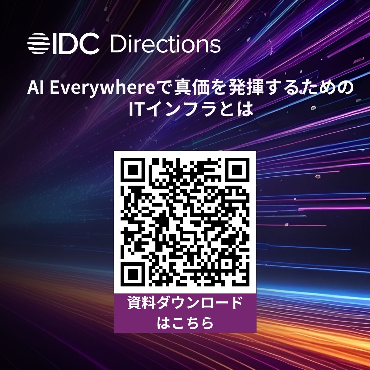 IDCJapan tweet picture