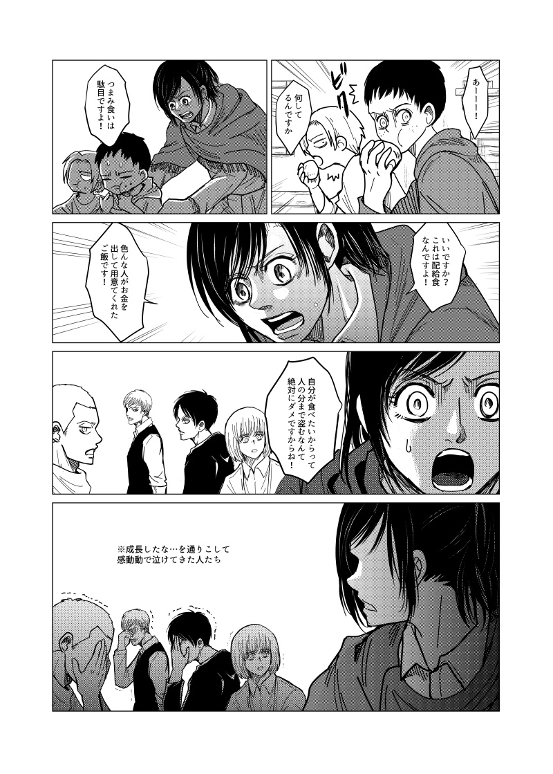 一部は背景描き途中…。何とかして本に入れられないかな、とか思うけど
