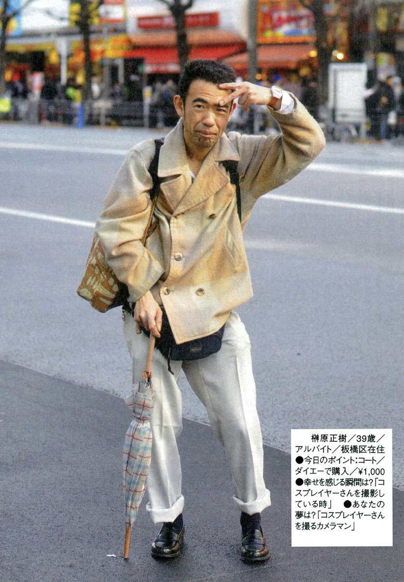 tokyo_graffiti's tweet photo. 2010年秋葉原スナップ
アイテムと色味のセンスが抜群！ https://t.co/6H6AUxTOAO
