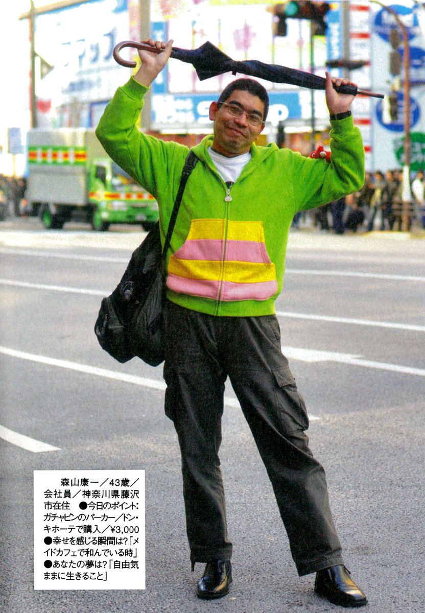 tokyo_graffiti's tweet photo. 2010年秋葉原スナップ
アイテムと色味のセンスが抜群！ https://t.co/6H6AUxTOAO