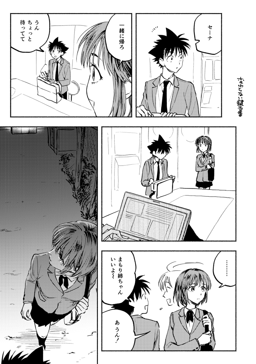 (アイシ)ヒルまも 1/2 