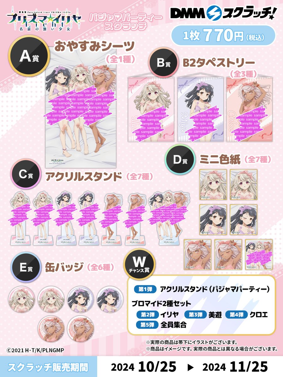 DMMスクラッチ on X: DMMスクラッチ on X: